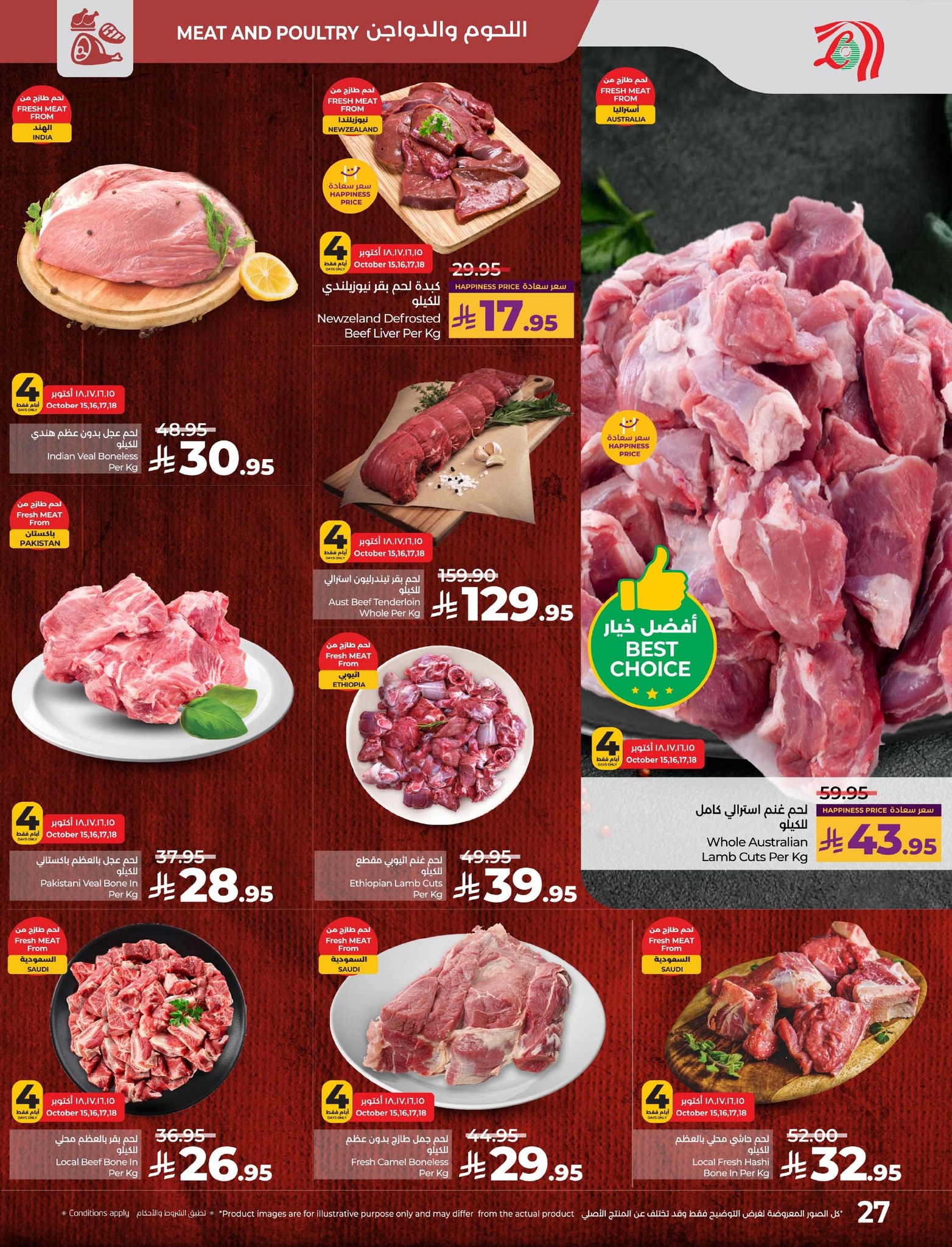 lulu-dammam-shati offers from 14oct to 4oct 2025 عروض لولو الدمام الشاطئ من 14 أكتوبر حتى 4 أكتوبر 2025 صفحة رقم 28